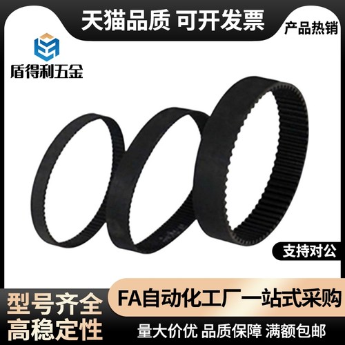 圆弧齿同步带ECP11-S3M-60/100/150黑色橡胶带