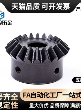 直齿锥齿轮 20° VNY01 11 21 31 41-1.0 1.5 2.0-1836 2525 3030