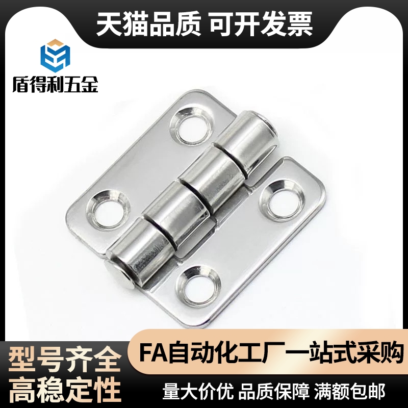 SHPSNA5/SHPSNA6/SHPSNA8 不锈钢圆腰形孔蝶形铰链 可调节合页