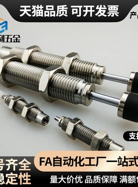 不锈钢缓冲器MAKC/MAKS0404/0604/0805/1005/1008/1210A/B/L/M/H