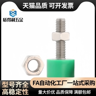 UNCH 聚氨酯止動螺栓C
