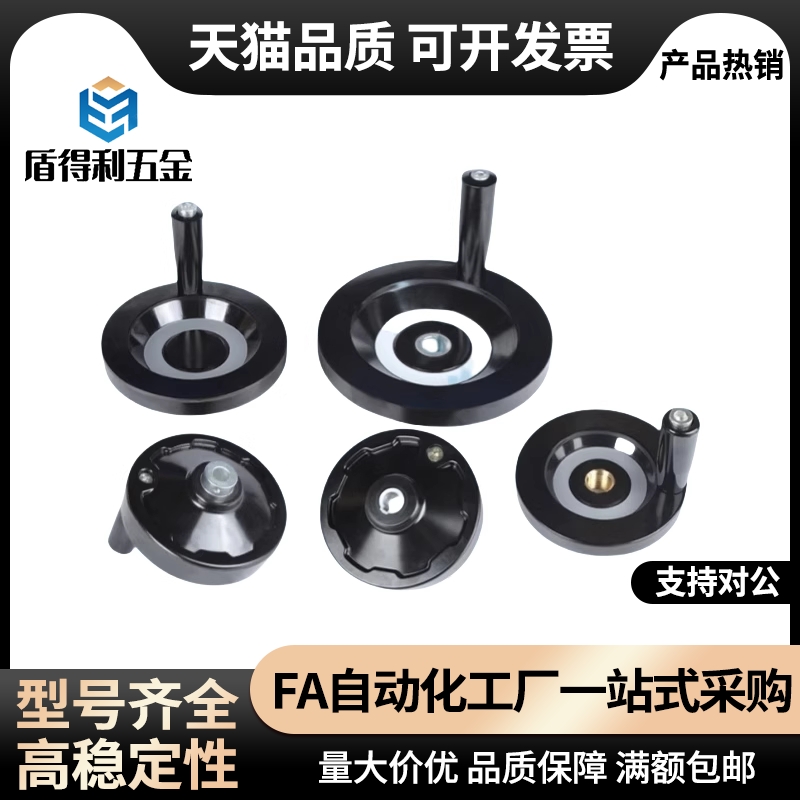 直幅条圆轮缘手轮HWLD-198HWLE-80/122/158转动手柄型辐式手轮