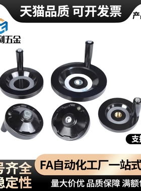 直幅条圆轮缘手轮HWLD-198HWLE-80/122/158转动手柄型辐式手轮