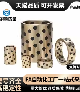 OFL03/OFK02-D5 D6 D8 D10/D12/D16/D20/D25衬套01 L12 L15 L16/8