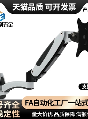 显示器支架-气弹簧型 WCCT WCCS WHA 同款SAMLO