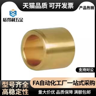 D12/D16/D20无油衬套OFG01/02-d5/d6/d8-L8/L10/L12/L15/L20/L25