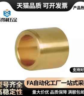 D12/D16/D20无油衬套OFG01/02-d5/d6/d8-L8/L10/L12/L15/L20/L25