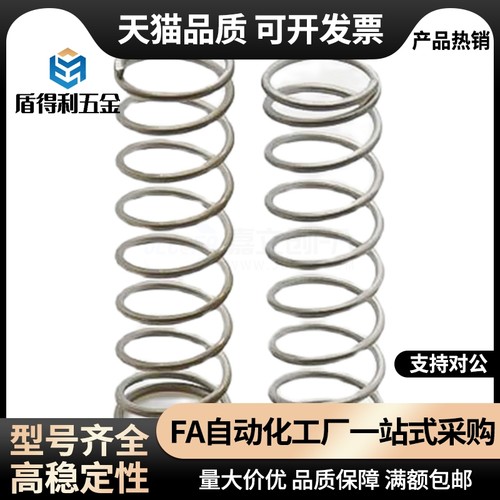 压缩弹簧YVUL-D5/D6/D8-L15/L20/L25/L30/L35/L40/L45/L50