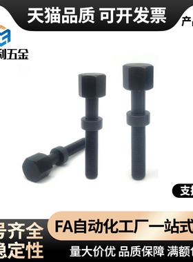 调整螺栓 内六角孔 标准型 AJSTR4/5/6/8-20 15 30 40 45外六角型