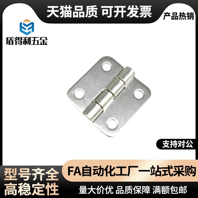 不锈钢蝶形铰链型材合页SHHPS5/6/8/845-2/3 SHHPSD5/6/8/845-2/3