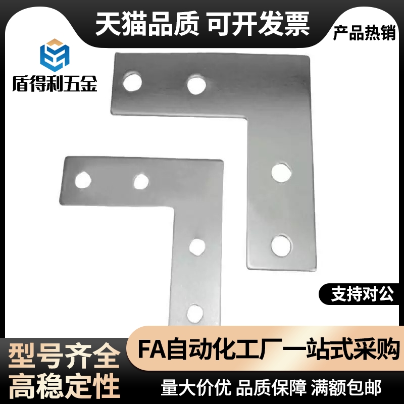 Y连接板ACC31-G306/4010/G408-L/T/X/3030/3060/3060C/4040/4080