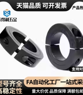 固定环 FAQ51 52 56-D16 17 20 25-B10 12 15 分离型平衡型