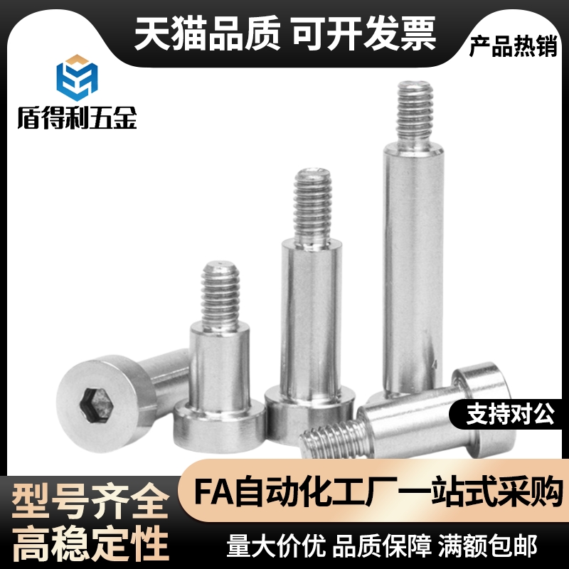 SUS304内六角圆柱头轴肩螺钉 标准型THB11-M6/M6.5等高螺栓