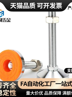 C-CPVC50-8/CPVCH10/12/16/20-80/100/120/150/200调整块黄胶脚杯