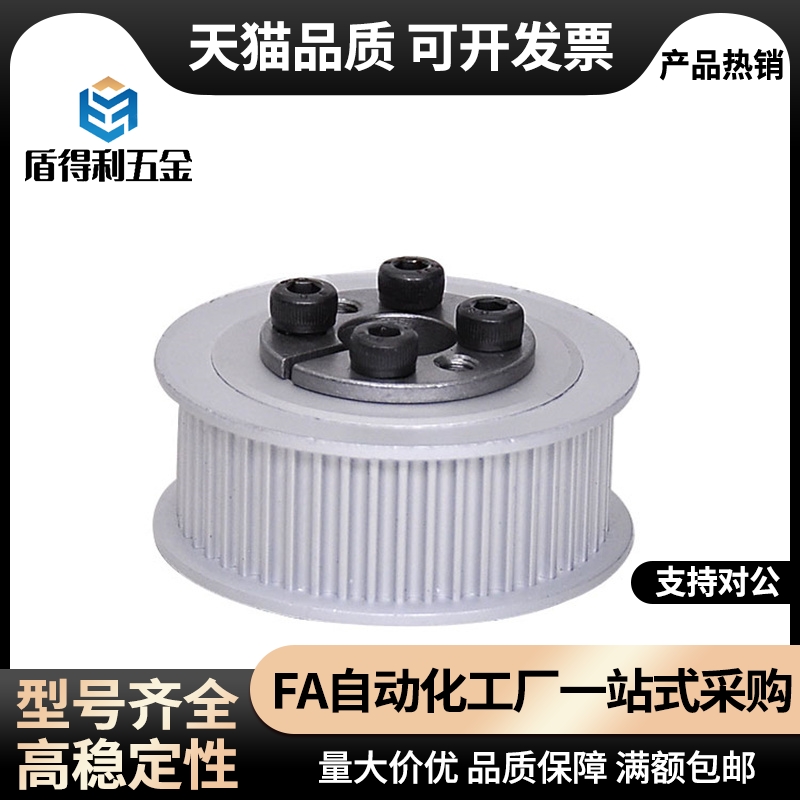 HHTA50S5M250-F同步轮S8M/HHAA300E/HHTK400/HHTT/HTLA150免键S3M