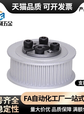 HHTA50S5M250-F同步轮S8M/HHAA300E/HHTK400/HHTT/HTLA150免键S3M