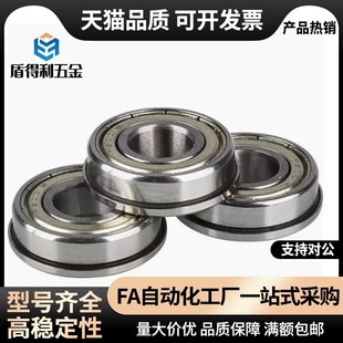 带法兰台阶滚珠轴承FL623ZZ FL624ZZ FL6700ZZ FL6701ZZ FL6702ZZ