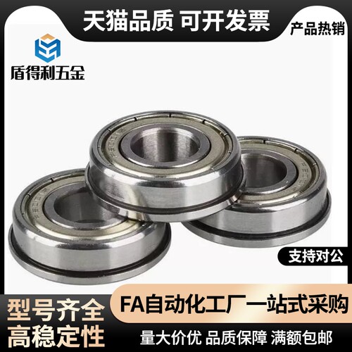 带法兰台阶滚珠轴承FL623ZZ FL624ZZ FL6700ZZ FL6701ZZ FL6702ZZ