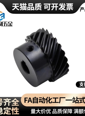 斜齿轮 左旋/右旋 精铣型/研磨型 VNX02 03 04 12 13-1.5 2.0