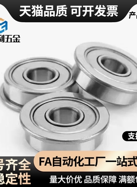 双盖式 带法兰滚珠轴承 C- FL696ZZ FL698ZZ FL673ZZ FL674ZZ