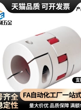 梅花式联轴器 DEP51DEP61-D14 D20 D25 D30 D55 D65