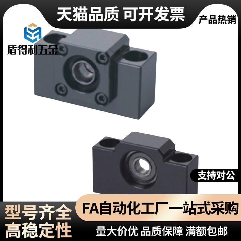 精密型滚珠丝杠固定座支撑侧TSPC/SPCF-6 8 10 12 15 20 25