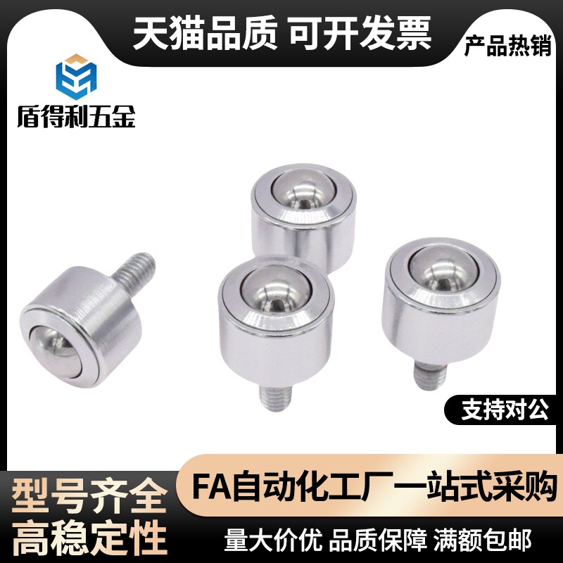 万向球QDB01/06-15/8滚轮12牛眼波珠16/25/25A