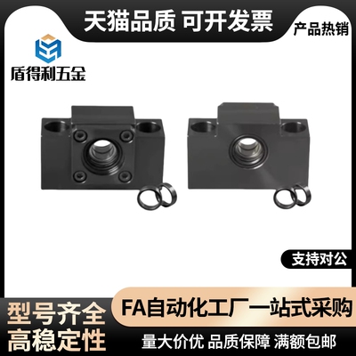 丝杠支座组件支持固定侧BSW/BSWE/BUN6 8 10 12 15 20 25轴承座