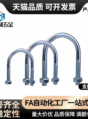 替UB UBSU3 4 6 8 10 12 16-M5 M6 配管用U型螺栓