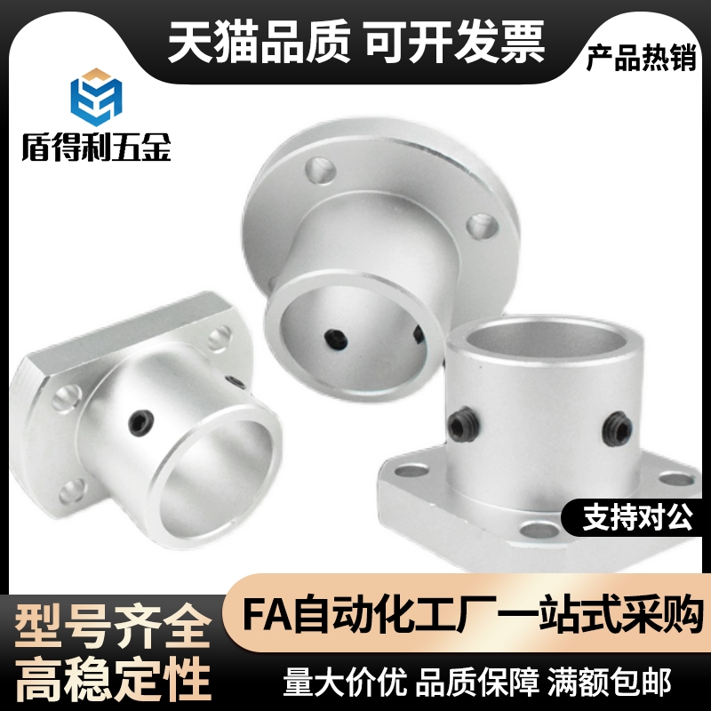 导向轴支座支撑座光轴固定座STHRB ATHR ATHS AHTC 16 20 25 30