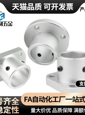 导向轴支座支撑座光轴固定座STHRB ATHR ATHS AHTC 16 20 25 30