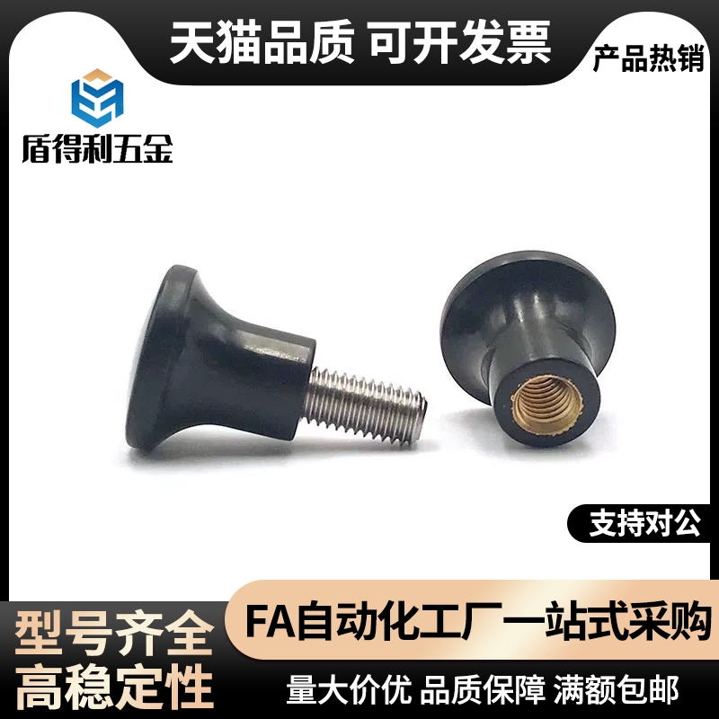 蘑菇型旋钮把手NMM5-17NMM8-33/NMF5-17/NMF6-21/NMF6-25/NMF8-33