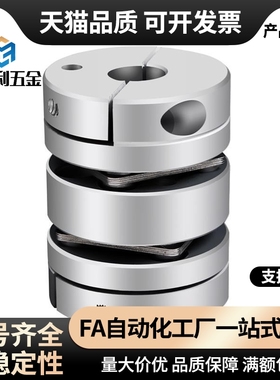 DBJ11-D20联轴器DBW01/06/DBA62-52/51-D25/32/40/34/螺钉夹紧型