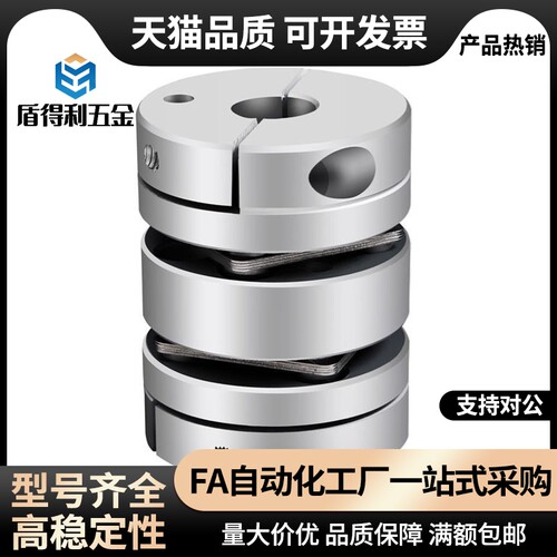 DBJ11-D20联轴器DBW01/06/DBA62-52/51-D25/32/40/34/螺钉夹紧型