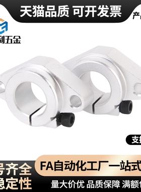 导向轴支座C-SHFMQ SHFT8/10/12/13/16/20/25/30/35/40/50/60/MM