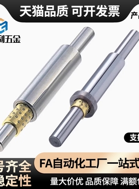 ADYA/SY-5~2-40~150-10~50-10~40 微型滚珠衬套导向组件