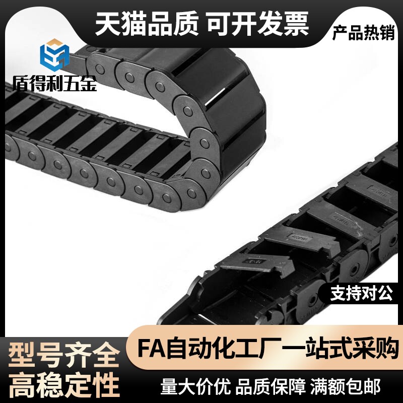 拖链 VBK21-F20 F30 F40 F50 F60-R38-N10 N15 N20 N25 N30 -VEK2