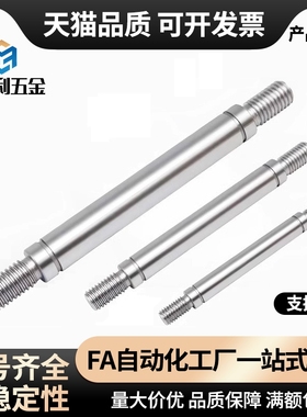 导向轴SHJ SHH01 02 06 07-D8 10 12 13 15 16 18 20 25 30 40 50