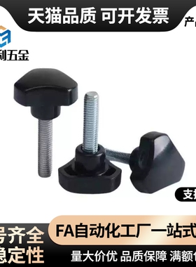 三角型旋钮把手C-NSJGF NSJGM5/6/8-10/20/25/30