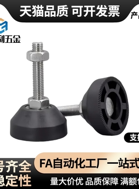 脚轮调整块 旋转型脚杯AJPD10/12/16-60D/70D/80D/100D/70C/100C