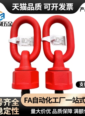 旋转式吊环螺 SLEB SLEBH8 10 12 16 20 24 30 36 42 48 64