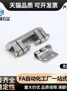 L型无尘蝶形铰链 HFM71-75 304不锈钢合页 快速拆卸型