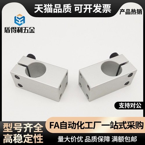 支柱固定夹带螺纹平行铝合金单孔管夹导向轴支座20RDU01 02 11 12
