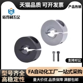 B8固定环开口型 标准型 FAE01