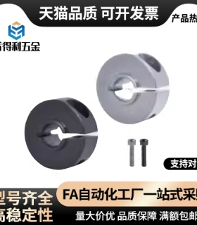 FAE01/2/6/21/22/23-D3/4/5/6/8/10-B8固定环开口型 标准型