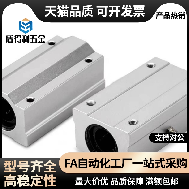 直线轴承KRCL KRCS 8 10 12 13 16 20 25 30 35带座轴承