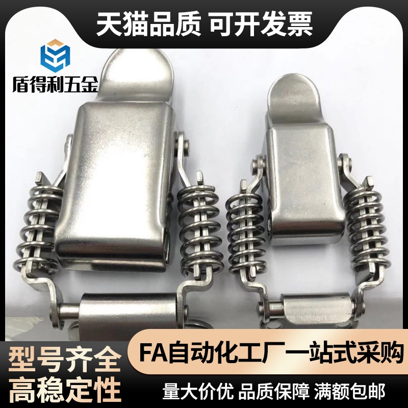 HFQ76-25/40/60弹簧型搭扣 不锈钢搭扣PKBSLA/PKBSL1/PKBSL2