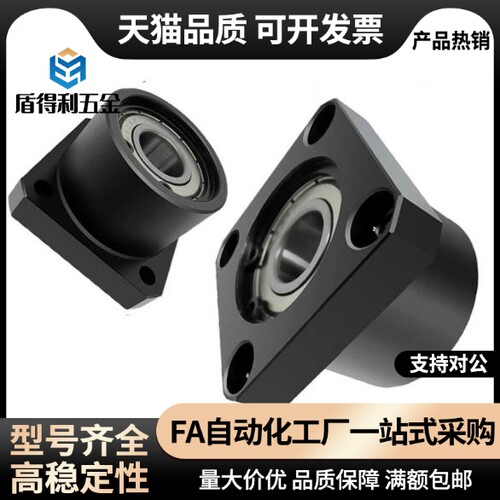 丝杆支座轴承座 ACJK ACJF ECJK ECJF FCJK FCJF8/10/12/15/20/30