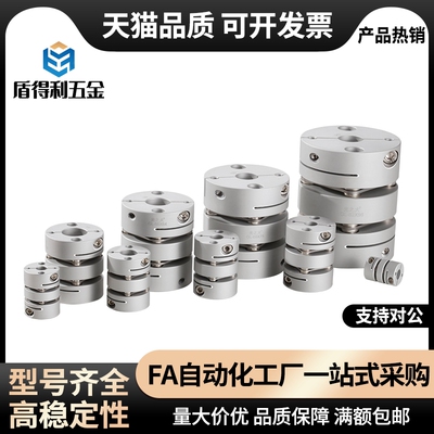 联轴器MCSSC MCSSCWK16 20 25 32 40 50膜片连轴器