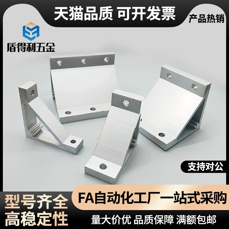 HBLUS50/NBLTS角码C-NBLTD8/HBLTD6支架HBLUD5/HBLUDB件HBLUDW30